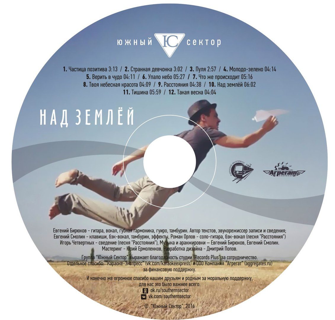 «Южный сектор» 1515426171.jpg