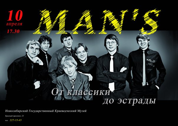 «Man's» 1531838636.jpg
