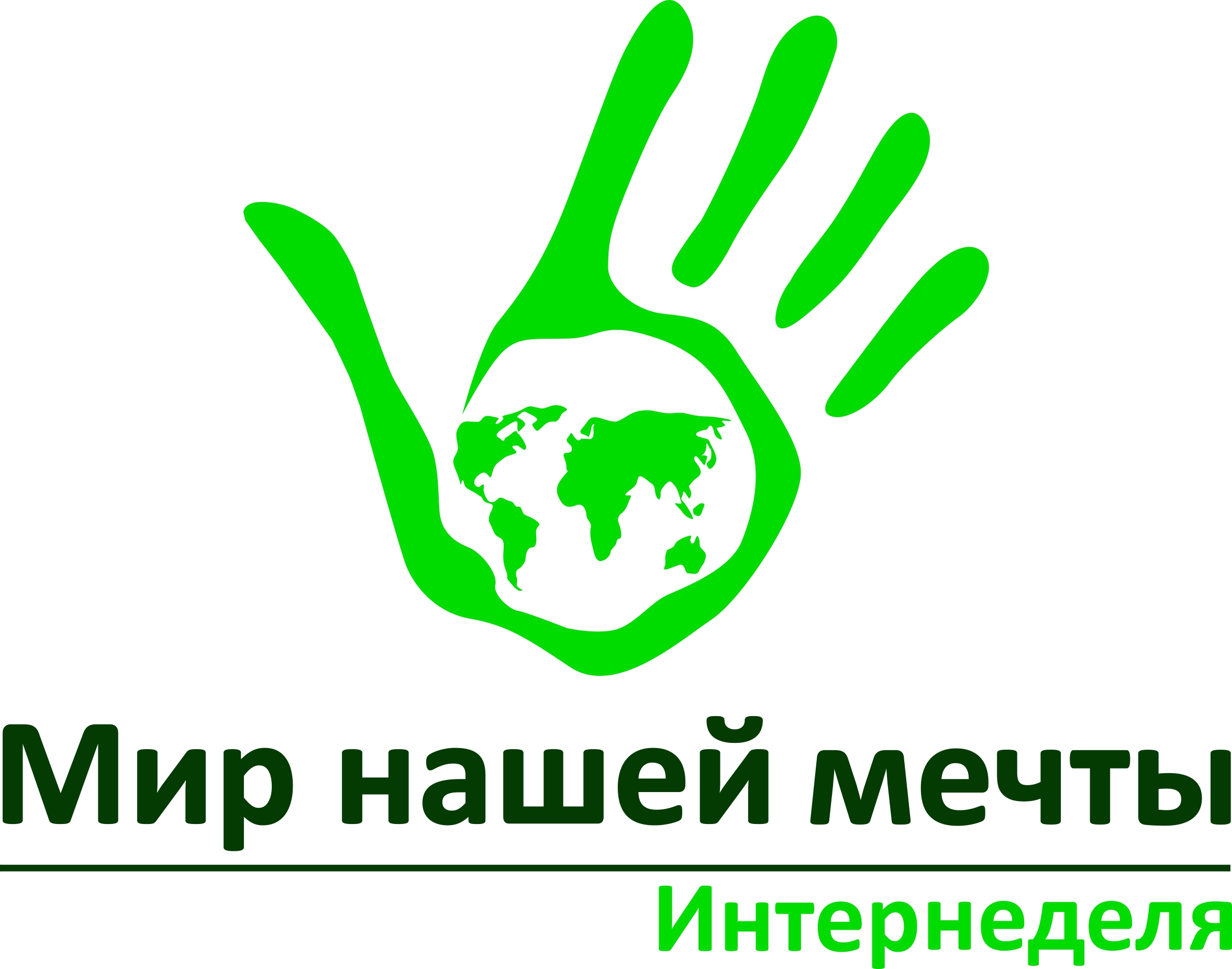 «Интернеделя» 1506091497.jpg