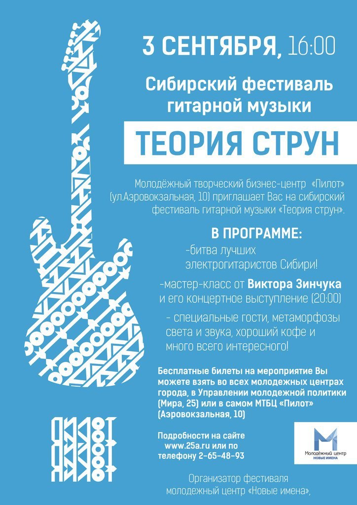 «Теория струн» 1515349968.jpg