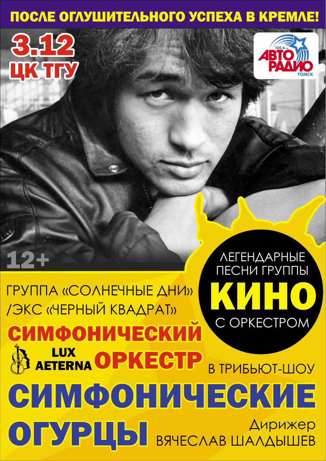«Симфонические огурцы» 1531832461.jpg