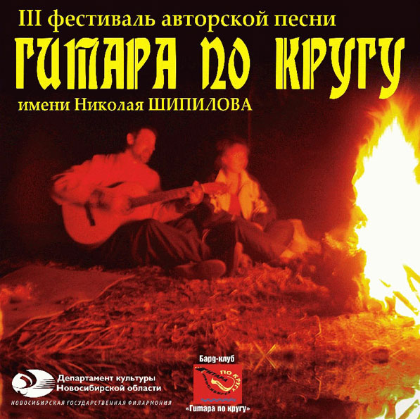 "Гитара по кругу" 1535369052.jpg