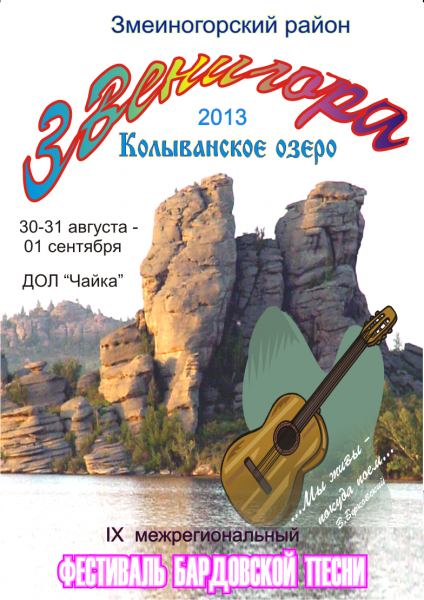«Звенигора» 1538104416.png