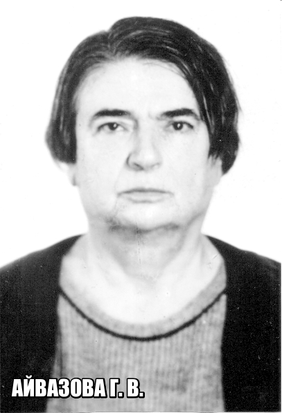 Айвазова Галина Владимировна 1479800587.jpg
