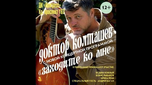 Колташёв Юрий Борисович 1516464687.jpg