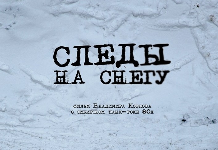 "Следы на снегу" 1480485380.jpg